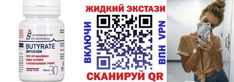 купить наркотик  Верхоянск  БУТИРАТ оксибутират 